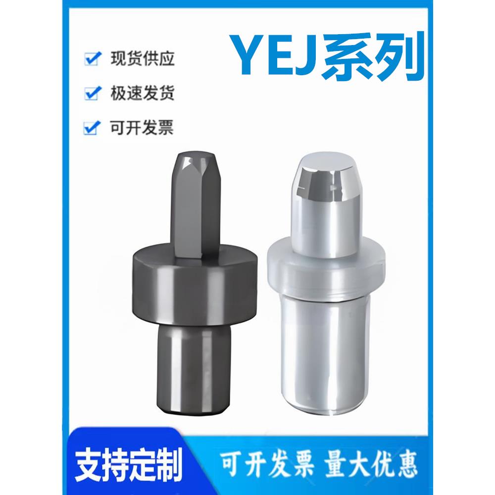 怡和达YEJ01/12/21/22/25/28/31/32/35/38-2/3/4/5/6/8/10 定位销