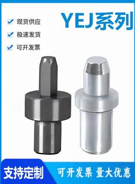 怡和达YEJ01/12/21/22/25/28/31/32/35/38-2/3/4/5/6/8/10 定位销