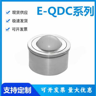 怡和达E-QDC21/22-7.5/9/11/15/18/24/30经济型钢制万向球 车削型