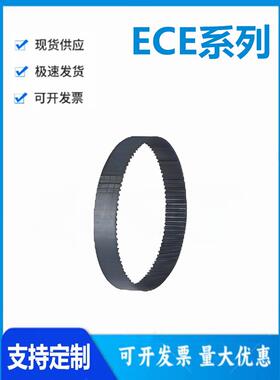 怡和达型ECE21-S2M/S3M/S5M/S8M-40/60/100/150/250 圆弧齿同步带