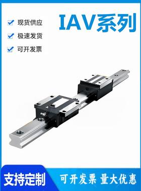怡和达型 IAV01/03/05/06-24/28/33/42/48 低组装直线导轨 中载型