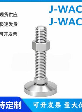 怡和达J-WAC71/72-42/52/60-127/137/147-200/300 超重载防滑脚杯