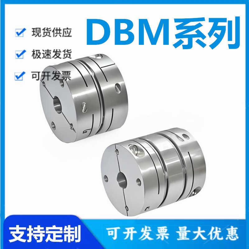 怡和达DBM31/41-15/19/25/27/34/39/44/56-3/4/5/6/8/10/11联轴器