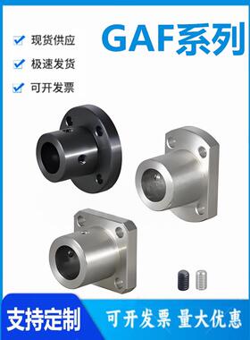 怡和达GAF01/02/06/11/12/16/21/22/26-8/10/12 法兰型导向轴支座