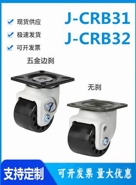 怡和达J-CRB31/32-60A/75A-UV/NQ/NM低重心脚轮容许载荷400~750kg