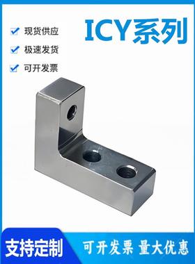 怡和达ICY70/71/72/73/74/75/76/77/78/79-15B 限位块(单件/组件)