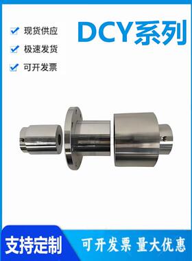 怡和达DCY21-40/60/72/90/122/166-6/8/10/12/15/20/25-6/8联轴器