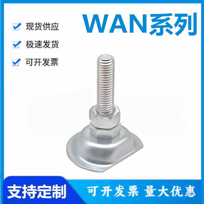 怡和达 WAN21/22/23-55/75-12/16/20-50/75/100/125/150/200 脚杯