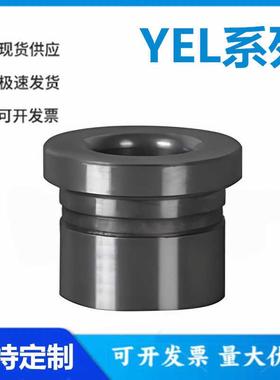 怡和达YEL41/42/51/61/62/71/81/82-8/10/12/15/18 衬套 定位销用