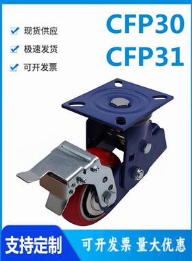 怡和达型 CFP30/31-100B/125B/150B/200B-AT/AR/AS 减震脚轮