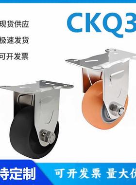 怡和达 CKQ31-75/90/100/125-UB/NH/SB不锈钢工业脚轮 100~160kg