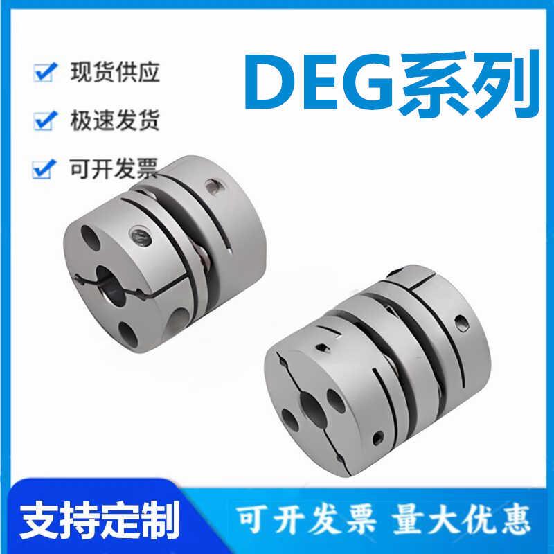 怡和达DEG02/12-19/26/29/32/34/39/44-3/4/5/6/6.35/7/8/9/9.525