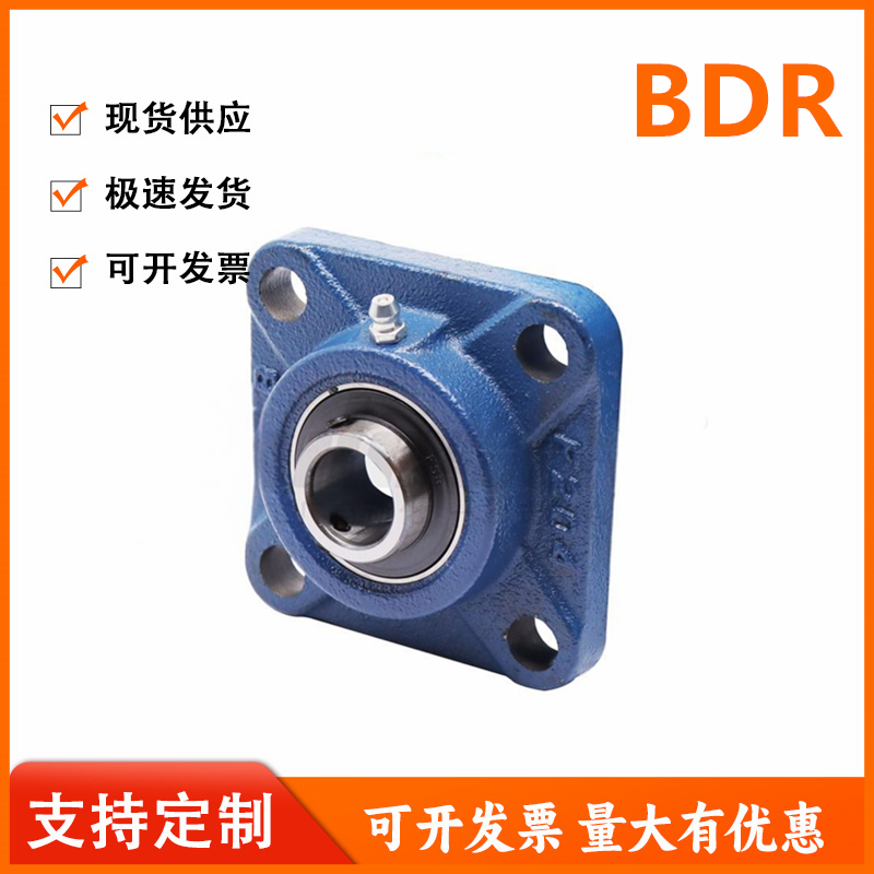 BDR/BDR01/E-BDR/T-BDR-211/212/213/214/215/216带座轴承怡和达