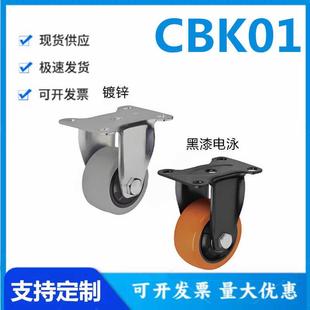 100 怡和达CBK01 容许载荷35 脚轮 170kg 125