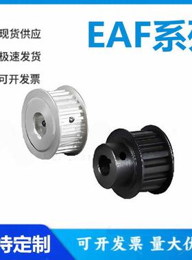 怡和达EAF01/02/03/12/13/21/22/23/31/32/33/42/43/51/52 -XL025