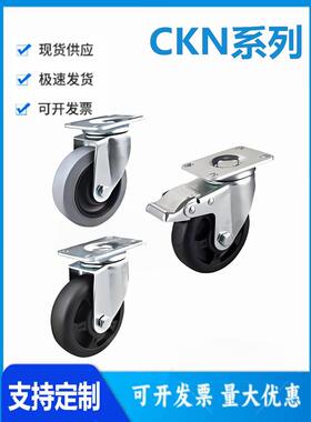 怡和达CKN05/06/07-75/90/100/125-NH/NW/SF导电脚轮载荷90~136kg
