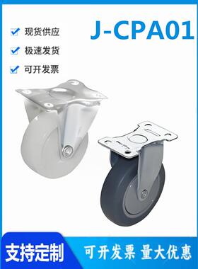 怡和达 J-CPA01-38/50/75-NA/SA工业脚轮 容许载荷28~40kg 固定型
