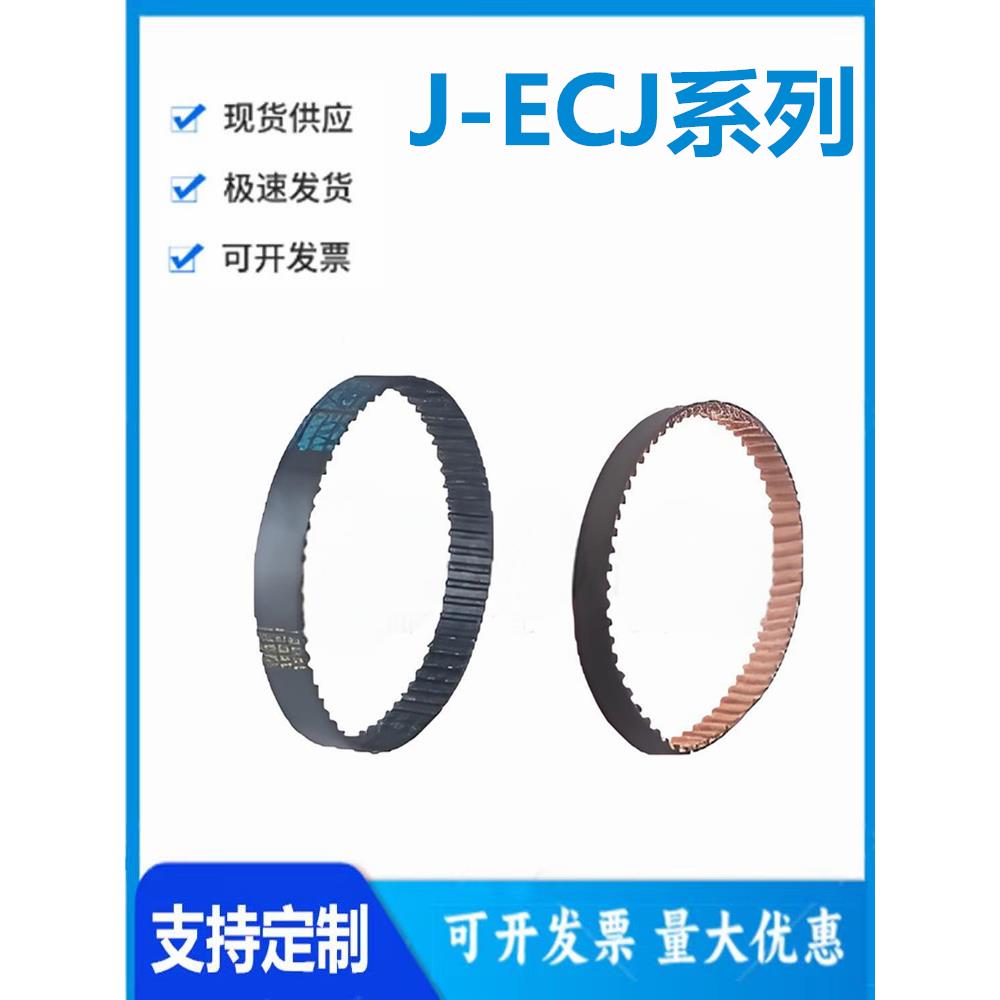 怡和达J-ECJ01/21/31/40-MXL/XL/L/H-019/025/31/37 梯形齿同步带
