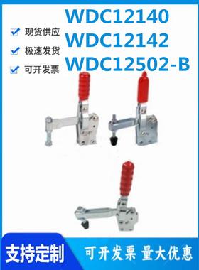 怡和达WDC12140/WDC12142/WDC12502-B快速夹钳垂直压紧式法兰底座
