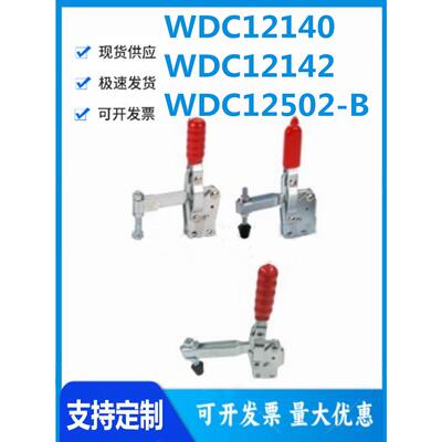 怡和达WDC12140/WDC12142/WDC12502-B快速夹钳垂直压紧式法兰底座