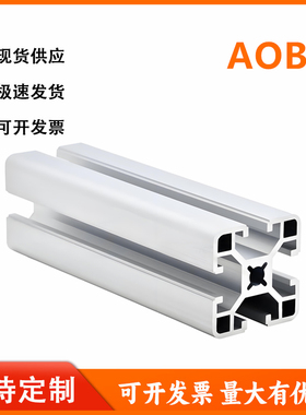 怡和达AOB05/0J4040/4080/8080/8040/A/B/C/E/GE/H/J/R/T//RA型材