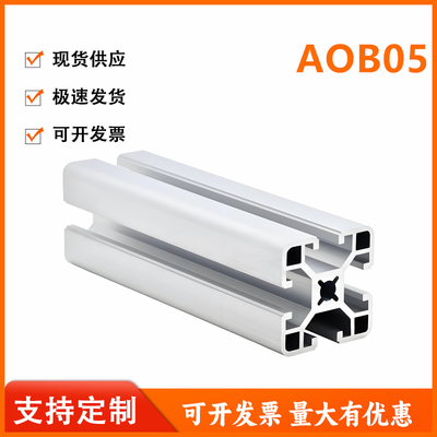 怡和达AOB05/0J4040/4080/8080/8040/A/B/C/E/GE/H/J/R/T//RA型材