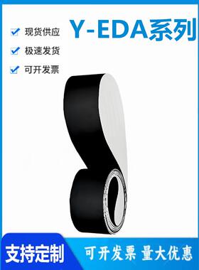 怡和达型Y-EDA01/02/03/04/05/06/07 医疗 高性能平皮带 防静电用