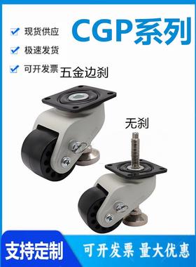 怡和达 CGP10/12/13/20/21/22/23-50/72/76-DE/DA 常规水平调节轮