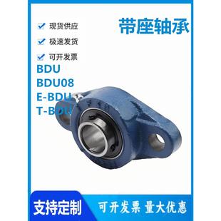 203 207带座轴承 206 205 204 202 BDU BDU08 怡和达BDU
