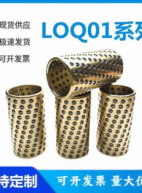 怡和达型LOQ01/06/07/21/26-3/4/5/6/8/10/12-10/15/20滚珠滑套