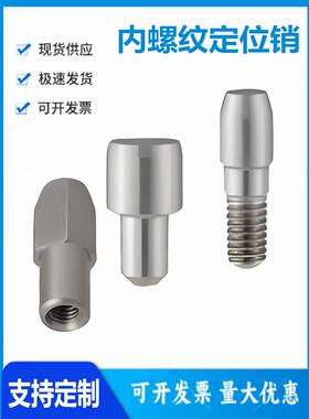 GJPBTA/HJPBTB/SJPDTB/GJPDTB6/8/10-8/10/12内螺纹定位销台阶销