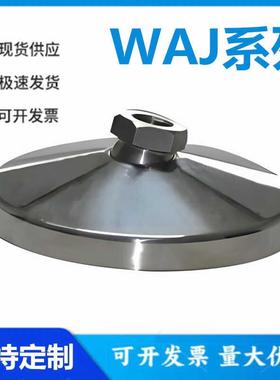 怡和达 WAJ01/02- 20/25/32/40/50/60/75/90/100/128-6/8脚杯底座