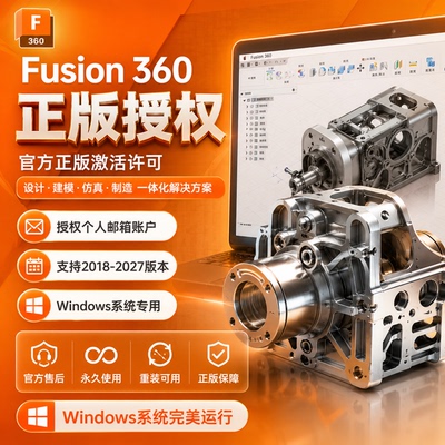 Fusion360官方正版软件激活许可证授权自己账户WinMacM1M2M34IPad