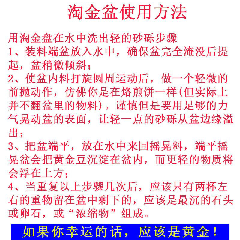 新品淘金盆筛金沙设备塑料盆手摇小型重J力选金工具洗金盆生产定