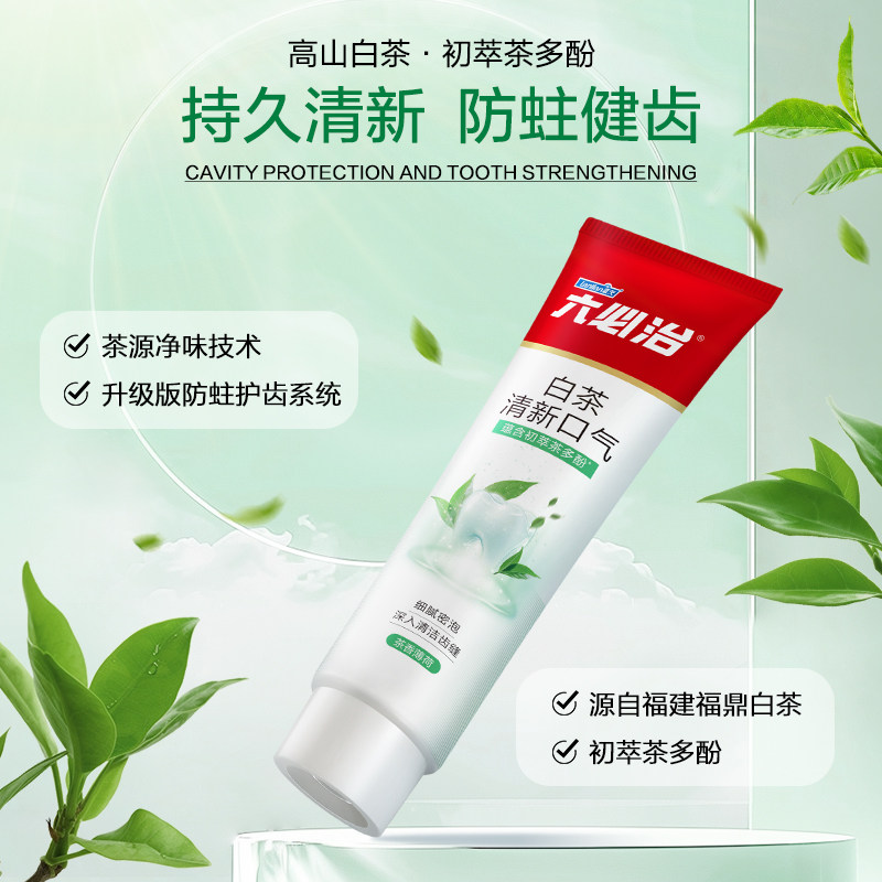 六必治白茶薄荷清新口气牙膏