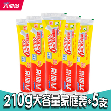 蓝天六必治百年护理牙膏210g*5支双重薄荷家庭实惠装牙周护理正品