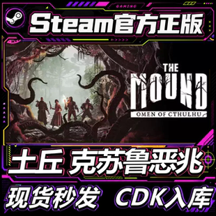 Steam正版国区CDK 土丘克苏鲁恶兆TheMound:Omen of Cthulhu 现货