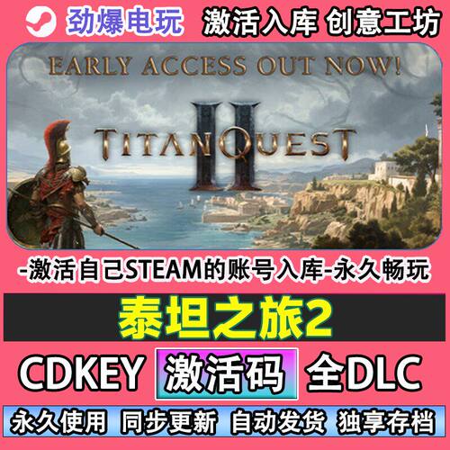 泰坦之旅2steam游戏Tin