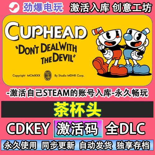 茶杯头steam游戏Cuphd