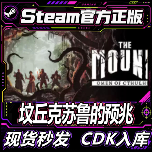 Steam正版CDK坟丘：克苏鲁的预兆