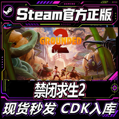 steam正版禁闭求生2家庭共享号
