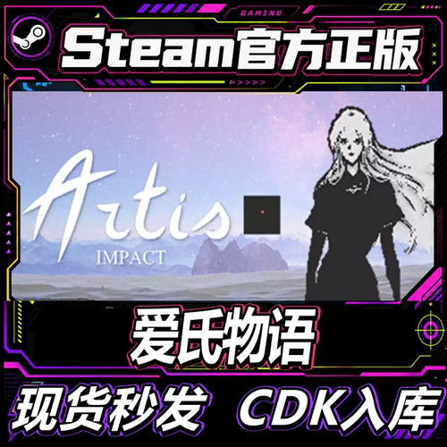 steam正版CDK爱氏物语激活码
