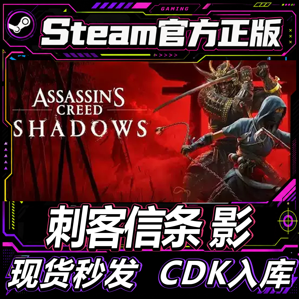 正版Uplay育碧刺客信条影图片