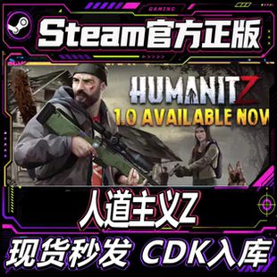 Steam正版CDK 人道Z 人道主义Z HumanitZ 国区 激活码 秒发货
