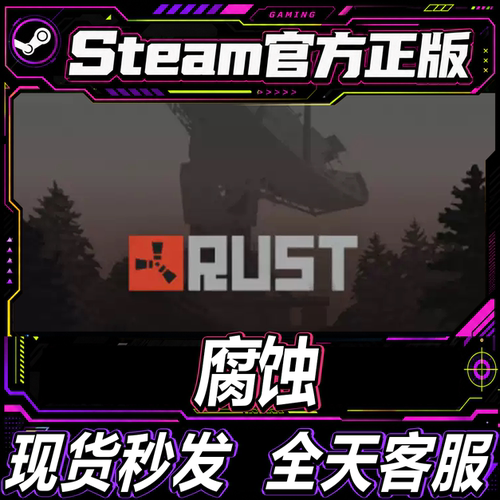 steam正版CDK腐蚀激活码入库