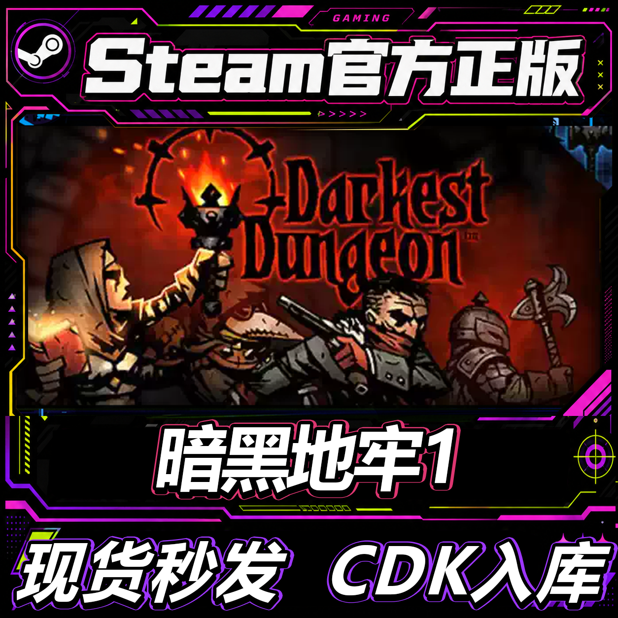 Steam正版CDK国区 暗黑地牢 Darkest Dungeon 激活码直接激活入库 - 实物图