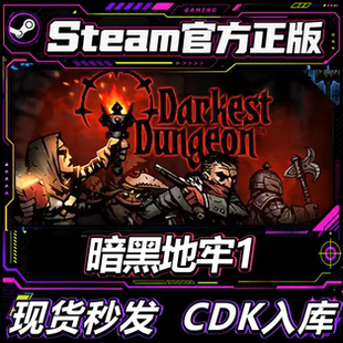 Steam正版CDK国区 暗黑地牢 Darkest Dungeon 激活码直接激活入库