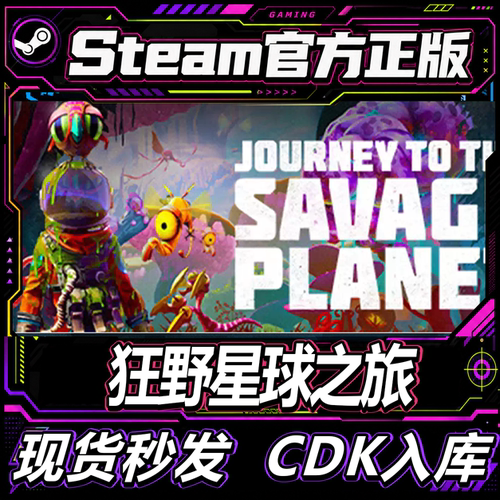Steam正版CDK狂野星球之旅