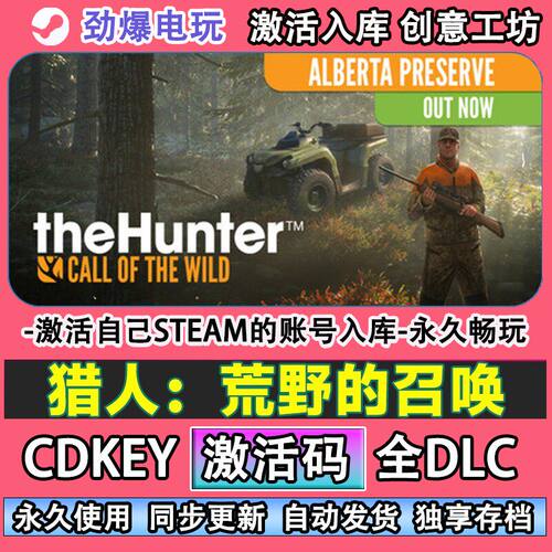 猎人荒野的召唤steam游戏