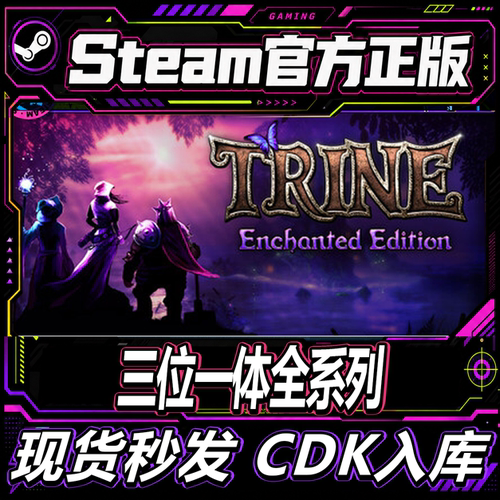 steam正版CDK三位一体1/2/3/4/5
